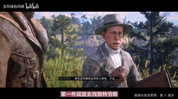 荒野大镖客2完美狼皮怎么打