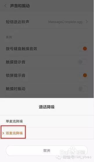 小米打电话没声音