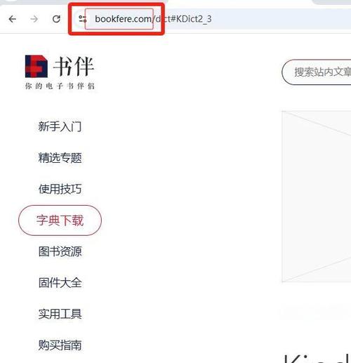 kindle说明书使用方法 kindle说明书使用方法
