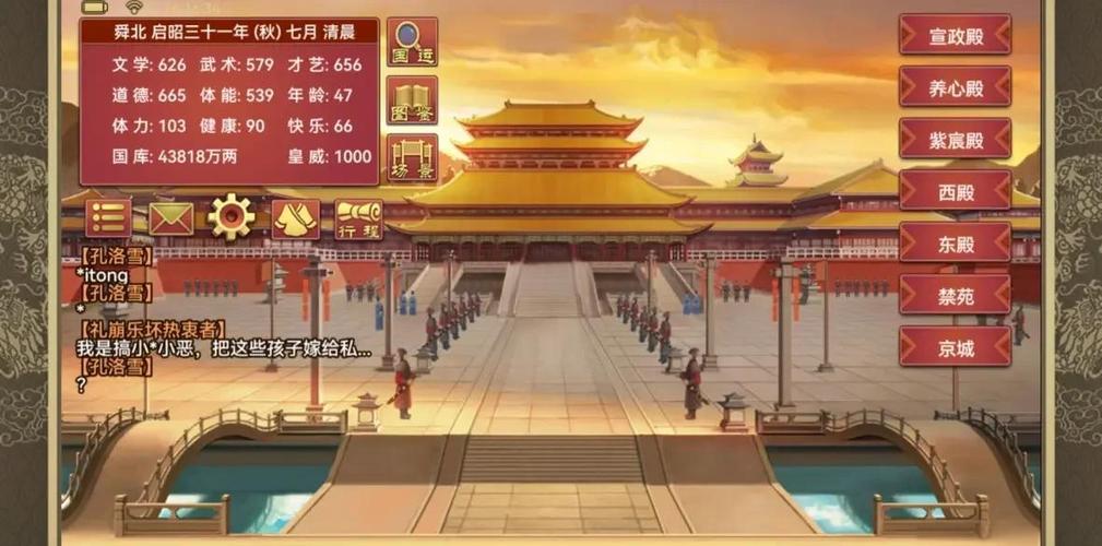 皇帝计划2破解