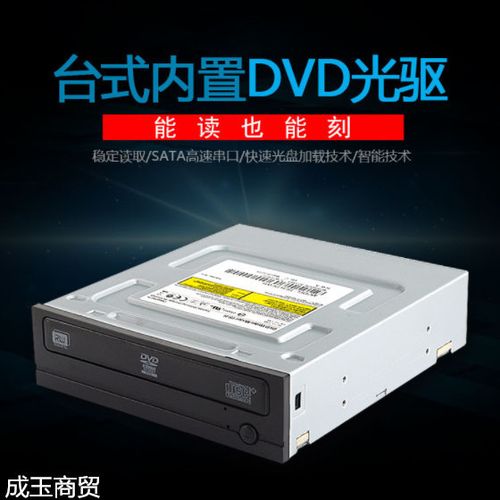 dvd刻录机怎么刻录光盘