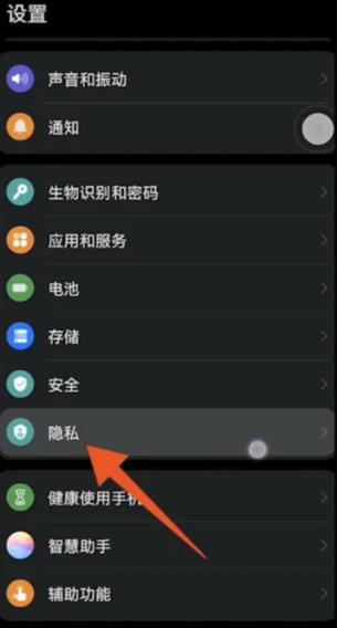 华为荣耀隐私空间