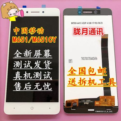中国移江苏动触屏版