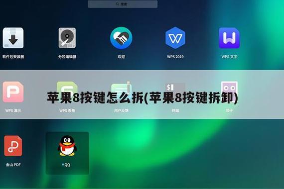 iphone8 home键失灵