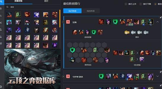 云顶之弈助手截图3