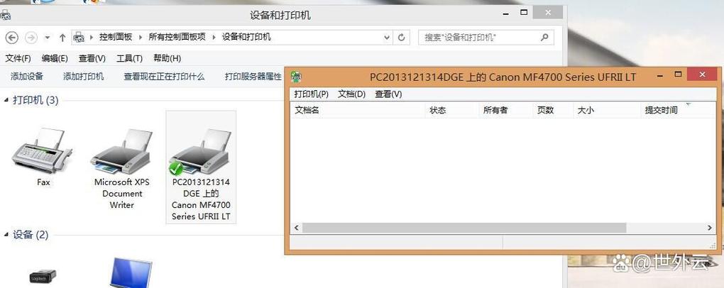 打印机怎么清理数据残留