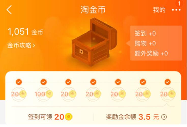 淘金币什么时候清为零