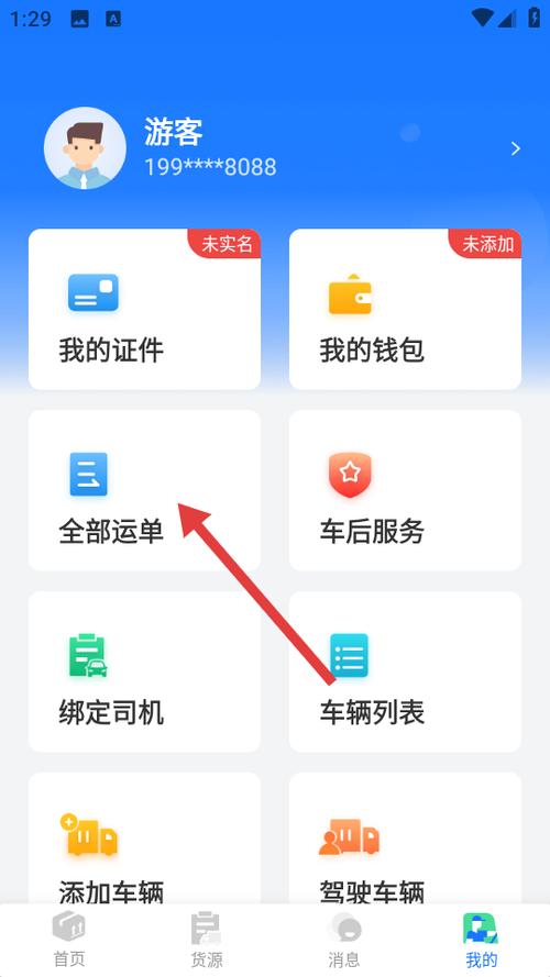 快递app软件哪个好用