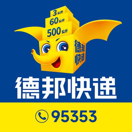快递app软件哪个好用截图2