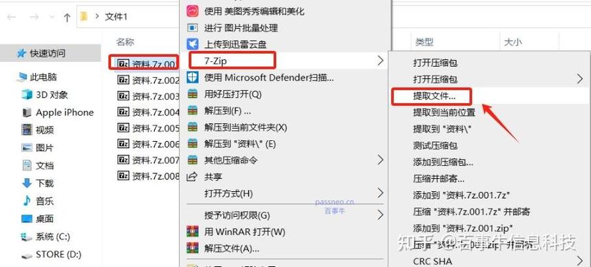 手机如何解压分卷压缩包