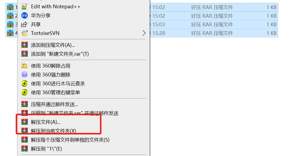 手机如何解压分卷压缩包截图2
