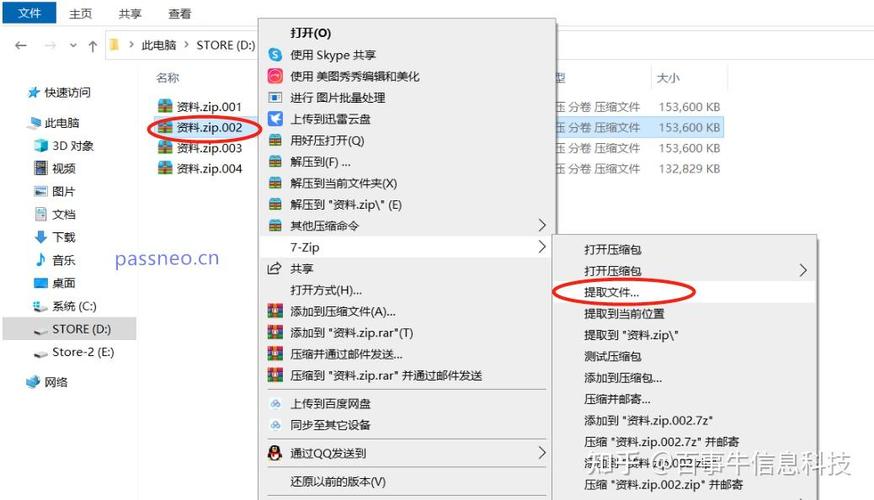 手机如何解压分卷压缩包截图3