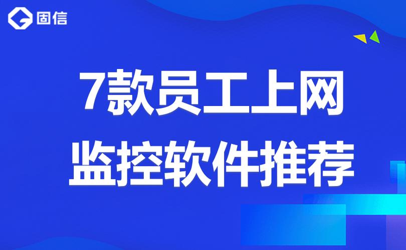 企业微信可以监控到员工什么