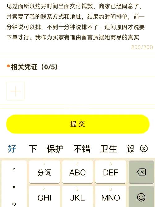 闲鱼能看到买家电话吗