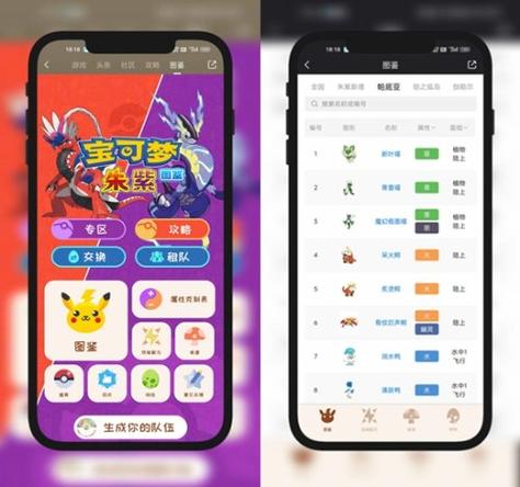 宝可梦app下载