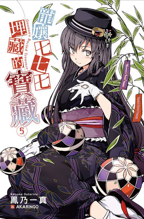 美少女万华镜1汉化版