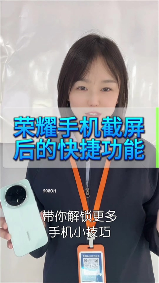 荣耀手机截屏有几种方法