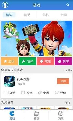 游戏狗下载截图2