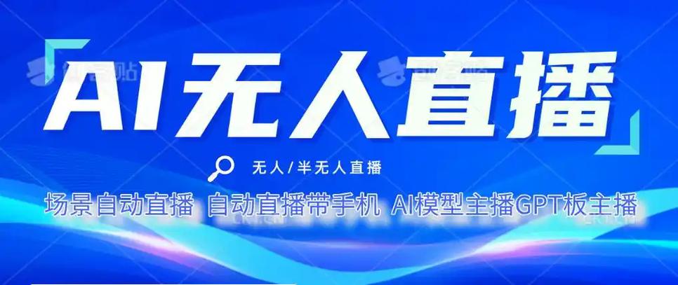 什么叫直播