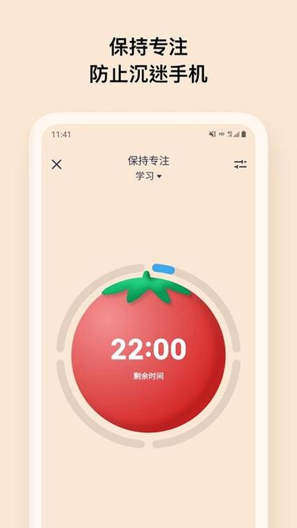 番茄app是干嘛的