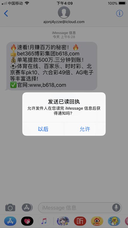 1069开头的短信回复能收到吗
