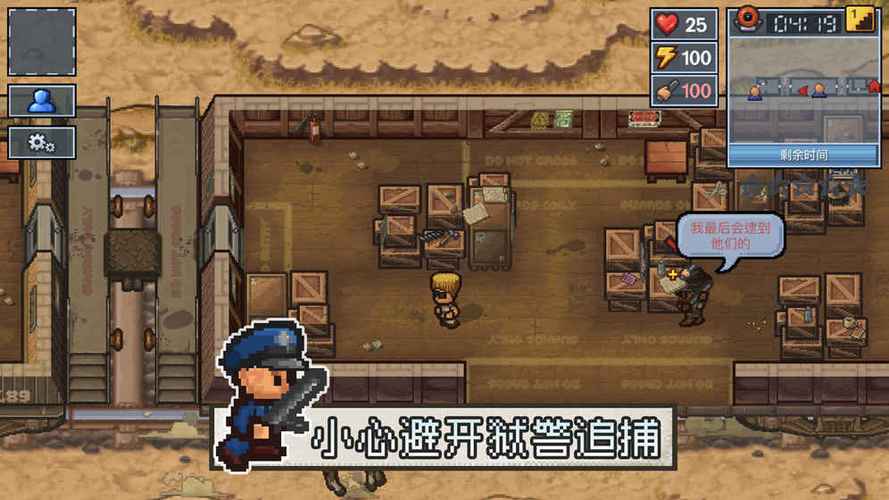 逃脱者十八汉化版 逃脱者十八汉化版