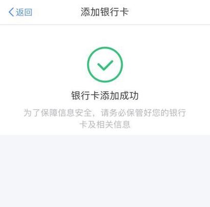 别人偷偷绑定我的银行卡