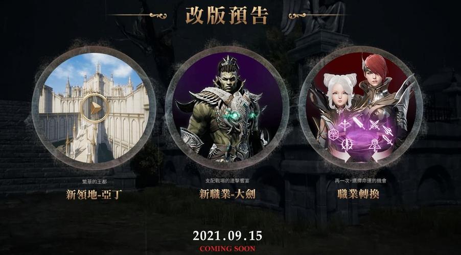 天堂2亚丁服有没有回蓝的职业