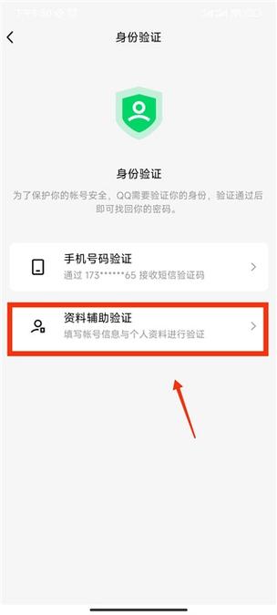 微信辅助验证QQ怎么弄 微信辅助验证QQ怎么弄