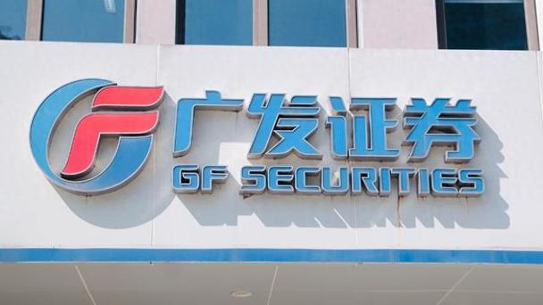 广发证券官方网