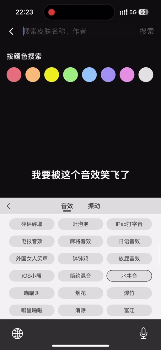 讯飞输入法的声音在哪里关啊
