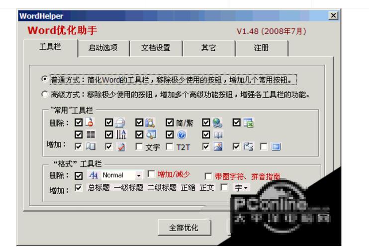 怎么取消屏幕自动优化