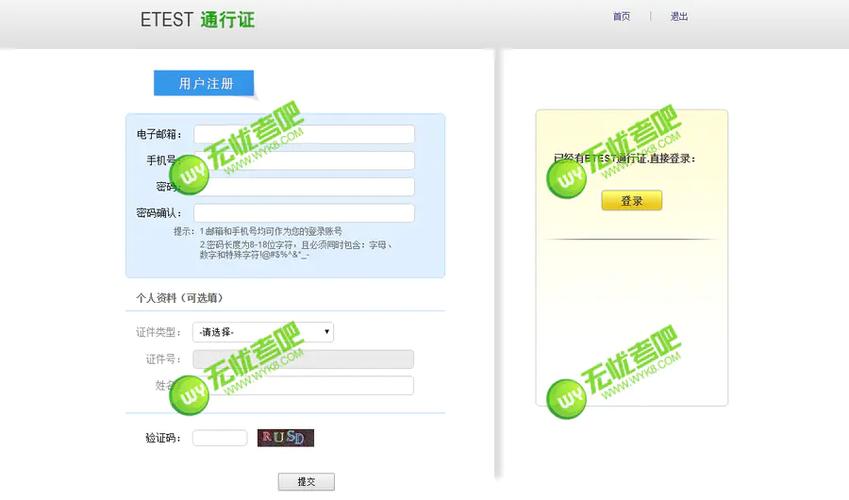 怎么注册完美通行证