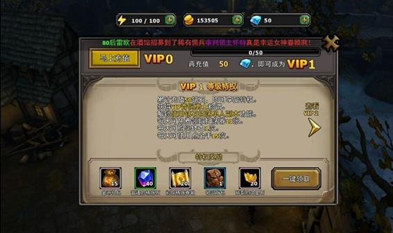 守护黎明的VIP商店有什么