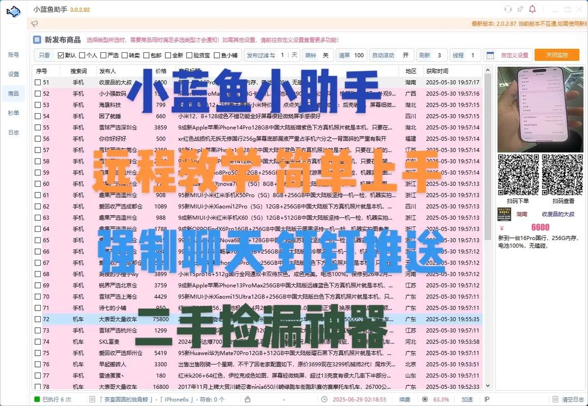 蓝牙耳机怎样变成中文语音