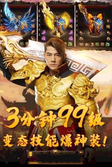天王传奇贪玩官网下载