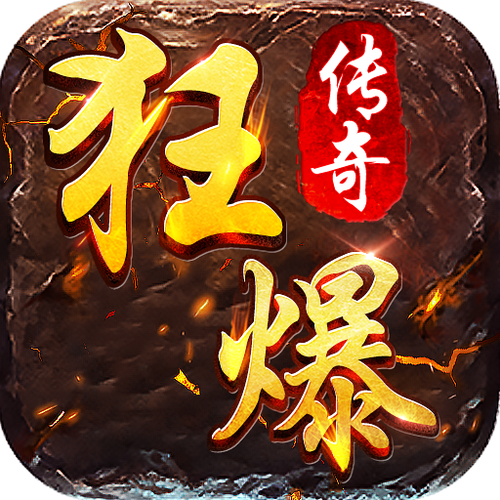 天王传奇贪玩官网下载截图2