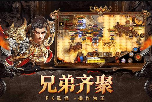 天王传奇贪玩官网下载截图3
