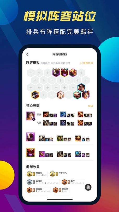 tft云顶之弈攻略下载