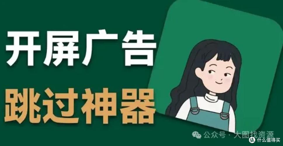 广告植入神器
