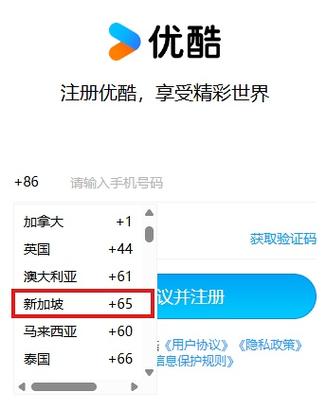 优酷这出册掉别人账号