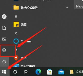 win10商店安装路径更改