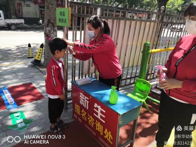 幼儿园体温规定