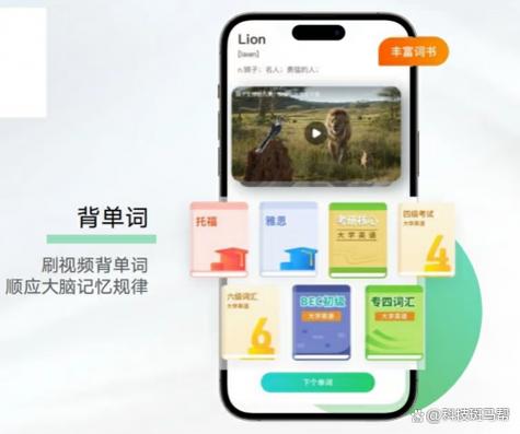 英语背单词软件 英语背单词软件