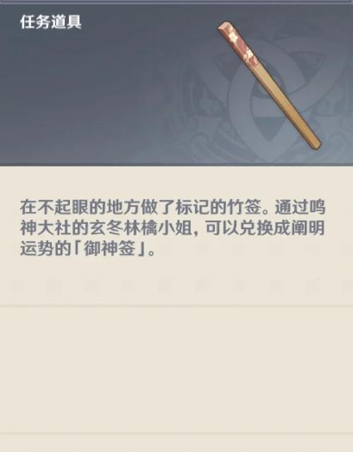 原神抽签隐藏任务