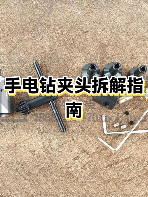 手电钻夹头维修