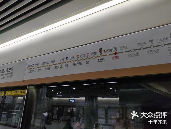 武汉地铁App下载