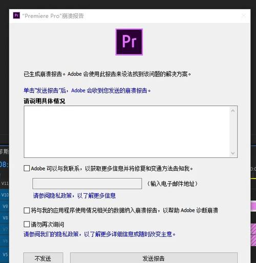 运行程序闪退怎么解决