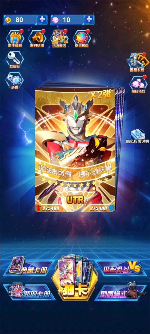 奥特曼抽卡王内置菜单版