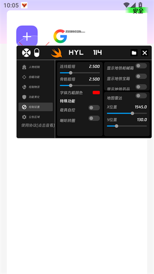 免费直装科技(免费)截图2